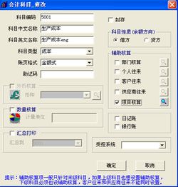 會計科目是核算的標志