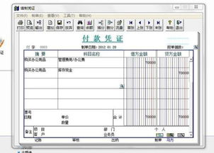 會計科目憑證反了更正方法