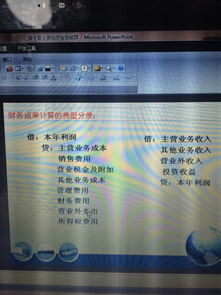 挑選費(fèi)屬于會(huì)計(jì)科目