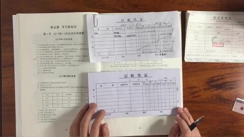 報銷,會計科目,材料,采購