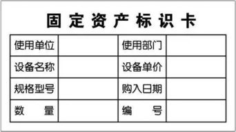 固定資產(chǎn)折扣會計科目