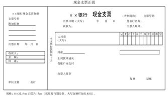 轉賬支票掛什么會計科目