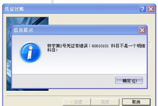 kis標準版導出會計科目