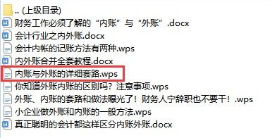 會(huì)計(jì)科目,會(huì)計(jì)