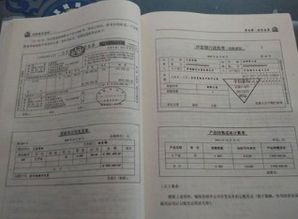 法院罰金會(huì)計(jì)科目