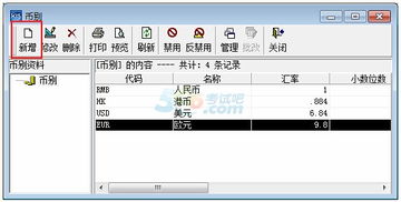 會(huì)計(jì)電算化指定會(huì)計(jì)科目