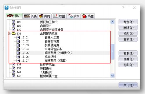 工會(huì)會(huì)計(jì)科目設(shè)置,黨費(fèi)會(huì)計(jì)科目設(shè)置,物業(yè)公司會(huì)計(jì)科目設(shè)置