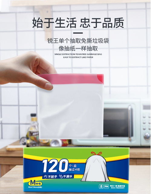 垃圾袋,會(huì)計(jì)科目,辦公室
