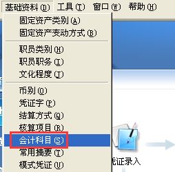 用友指定會計科目怎么設(shè)置,用友u8會計科目在哪里設(shè)置,用友出納會計科目怎么設(shè)置