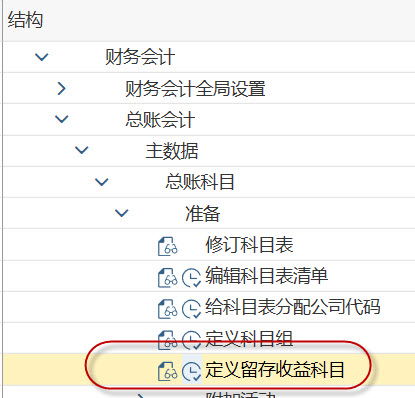 扣除,錯誤,會計科目