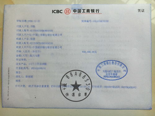 銀行轉(zhuǎn)賬收入會計科目,銀行轉(zhuǎn)賬屬于什么會計科目,銀行轉(zhuǎn)賬手續(xù)費(fèi)屬于什么會計科目