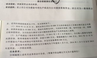 會計科目中的應付債券是什么