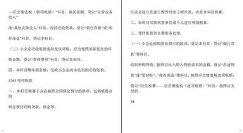 會計科目,影響,企業(yè)