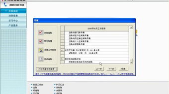 用友,會計科目,設(shè)置,t3