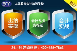 營利,培訓(xùn)學(xué)校,會(huì)計(jì)科目