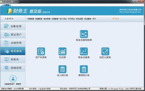 會計科目,財務,核算方法,工程