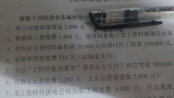出差費(fèi)用計(jì)入什么會(huì)計(jì)科目,出差費(fèi)用屬于什么會(huì)計(jì)科目,出差屬于什么會(huì)計(jì)科目