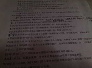 被投資方取得的投資款會計科目