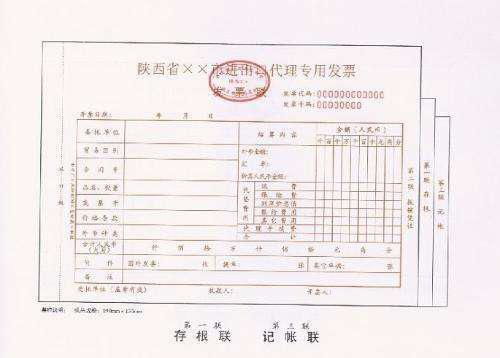 貨運代理費會計科目做什么