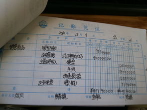 探親往返的車票計入會計科目