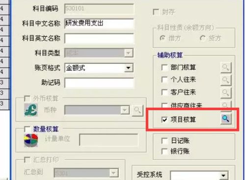 系統(tǒng)的研發(fā)費用會計科目