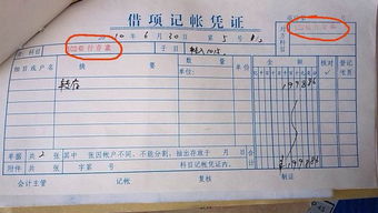 啟用新的會(huì)計(jì)科目對(duì)原來憑證