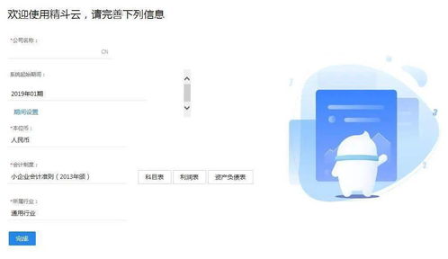 2018小微企業(yè)用會(huì)計(jì)科目