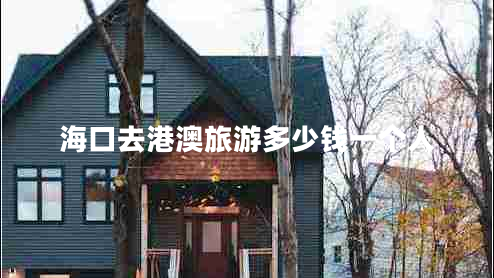 ?？谌ジ郯穆糜味嗌馘X(qián)一個(gè)人