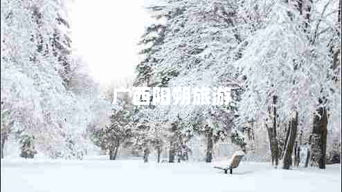 廣西陽朔旅游
