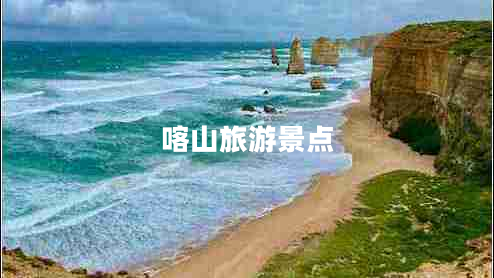 喀山旅游景點