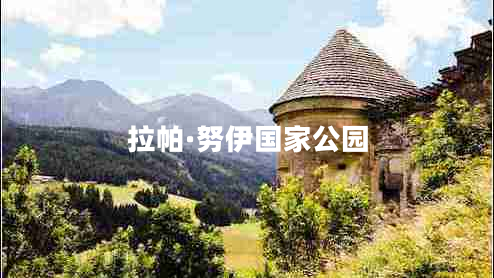 拉帕·努伊國(guó)家公園