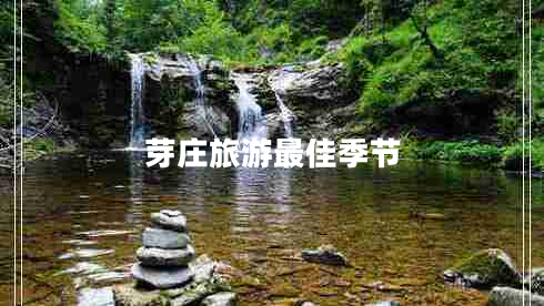 芽莊旅游最佳季節(jié)