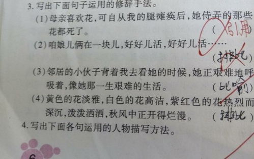 人物描寫方法有哪些博客