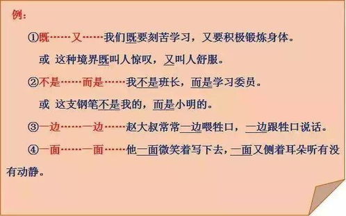 一級(jí)造句方法有哪些
