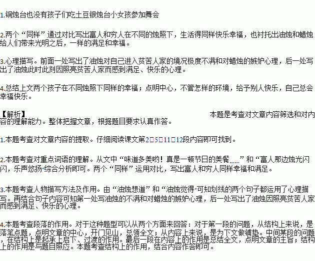 描寫方法段落有哪些