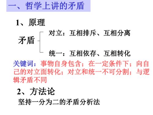 如何處理矛盾的方法有哪些