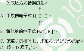 化學狀態(tài)的表示方法有哪些