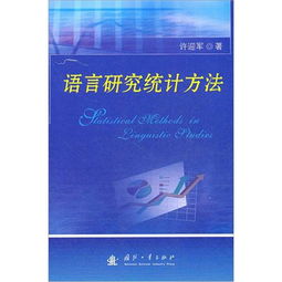 統(tǒng)計(jì)研究的主要方法有哪些內(nèi)容