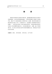 基坑研究方法有哪些內(nèi)容