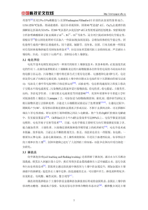 化學(xué)修復(fù)方法有哪些