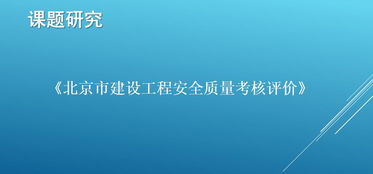 課題研究的評價方法有哪些