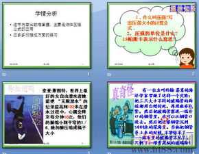 新課設(shè)計的主要方法有哪些