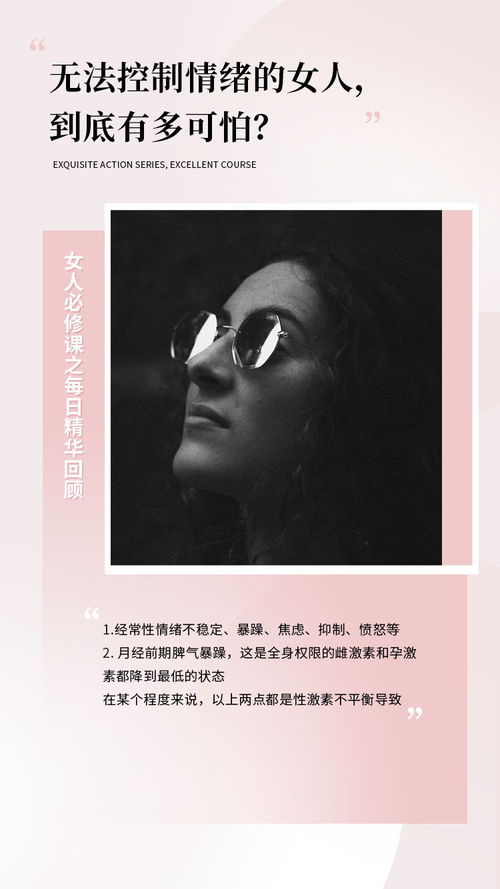 控制女人情緒的方法有哪些問題