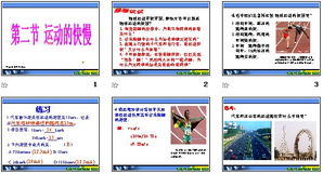 物理的運動有哪些方法有哪些