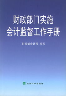 會計的監(jiān)督方法有哪些