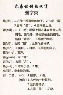 避免讀錯(cuò)字的方法有哪些