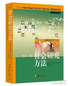 常用的社會(huì)研究方法有哪些