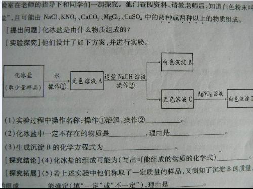 初中化學實驗研究方法有哪些