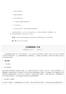 一對(duì)工程質(zhì)量的檢測(cè)方式方法有哪些內(nèi)容