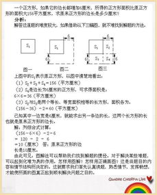 解應(yīng)用題有哪些畫圖方法